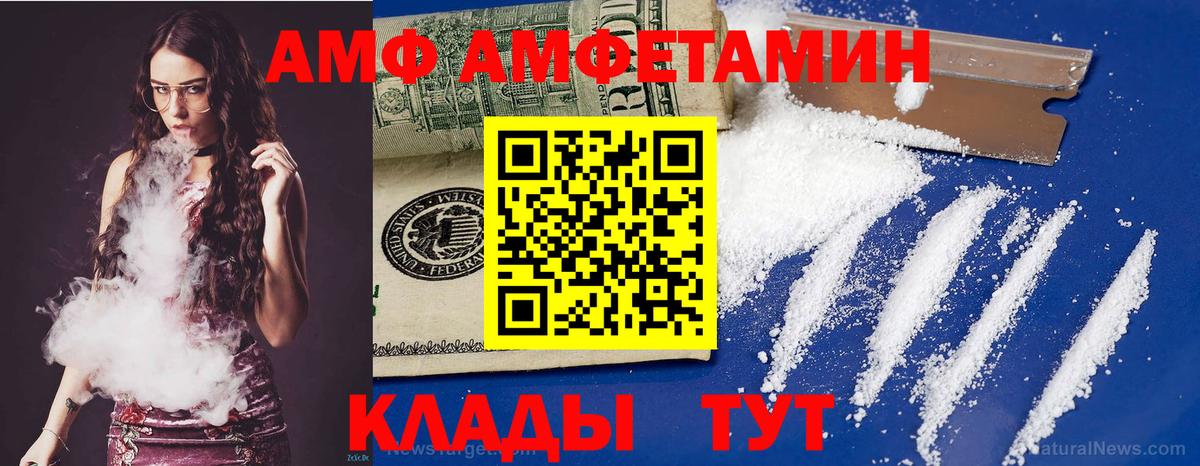 АМФЕТАМИН Мыски