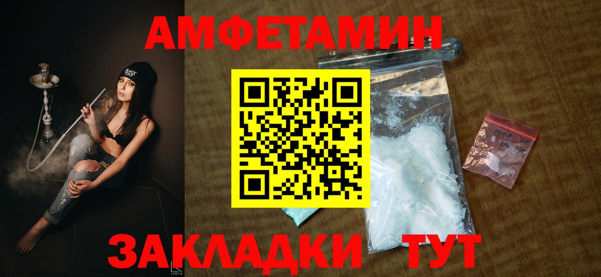 АМФЕТАМИН Розовый  АМФЕТАМИН  Мыски  Вход с VPN 