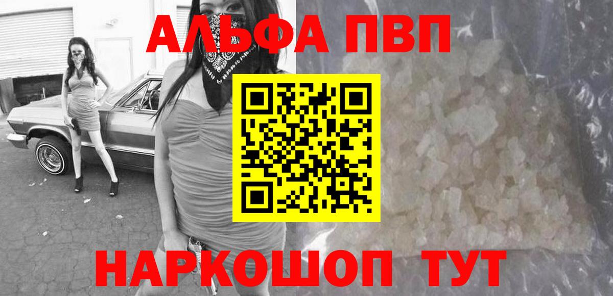 APVP мука Мыски