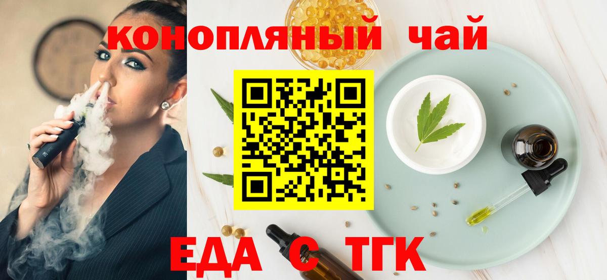 Печенье с ТГК конопля Мыски