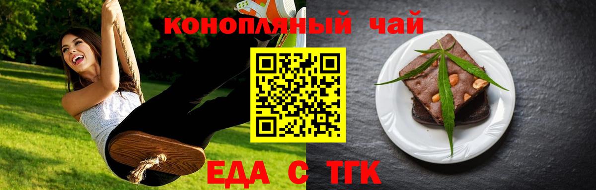 Cannafood марихуана  Вход с VPN  Мыски 