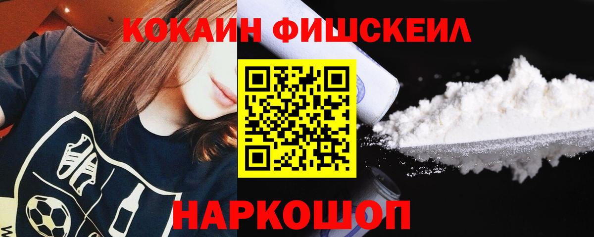 Cocaine 99% Мыски