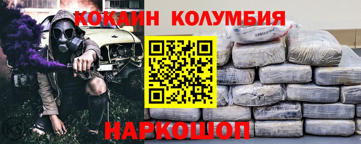 Кокаин VHQ  Вход с VPN  Кокаин  где продают наркотики  Мыски  Кокаин VHQ 