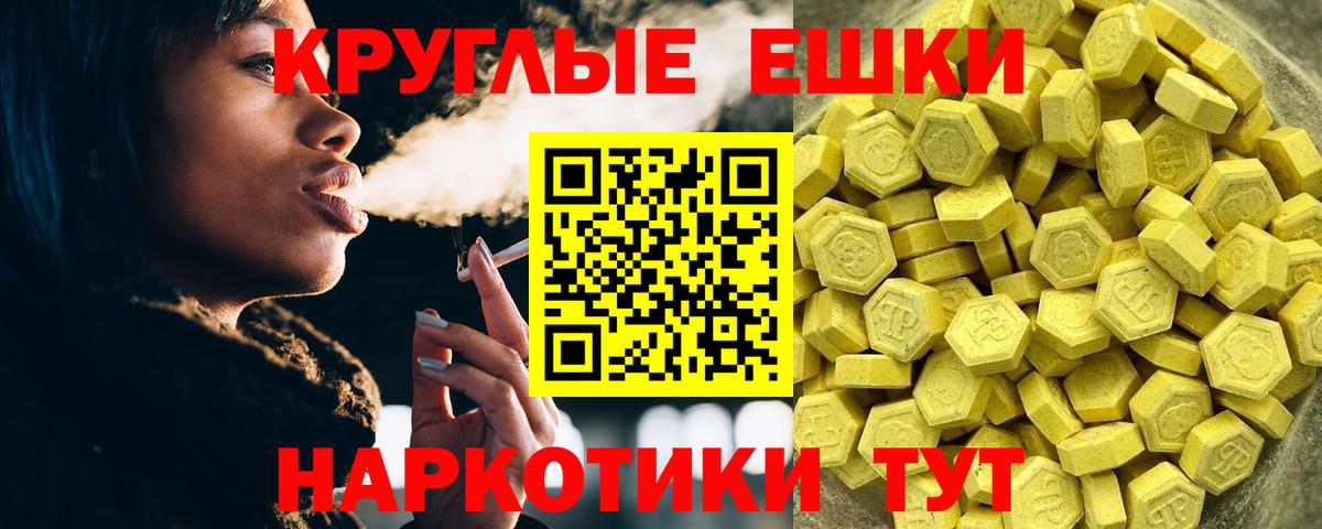 Экстази 280 MDMA Мыски