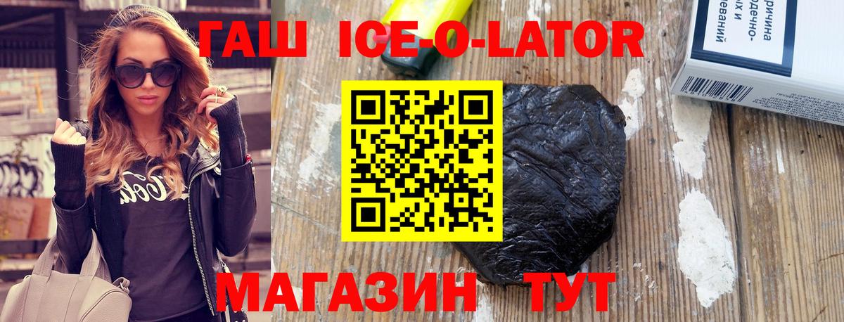 Гашиш  Гашиш индика сатива  Вход с VPN  Мыски 
