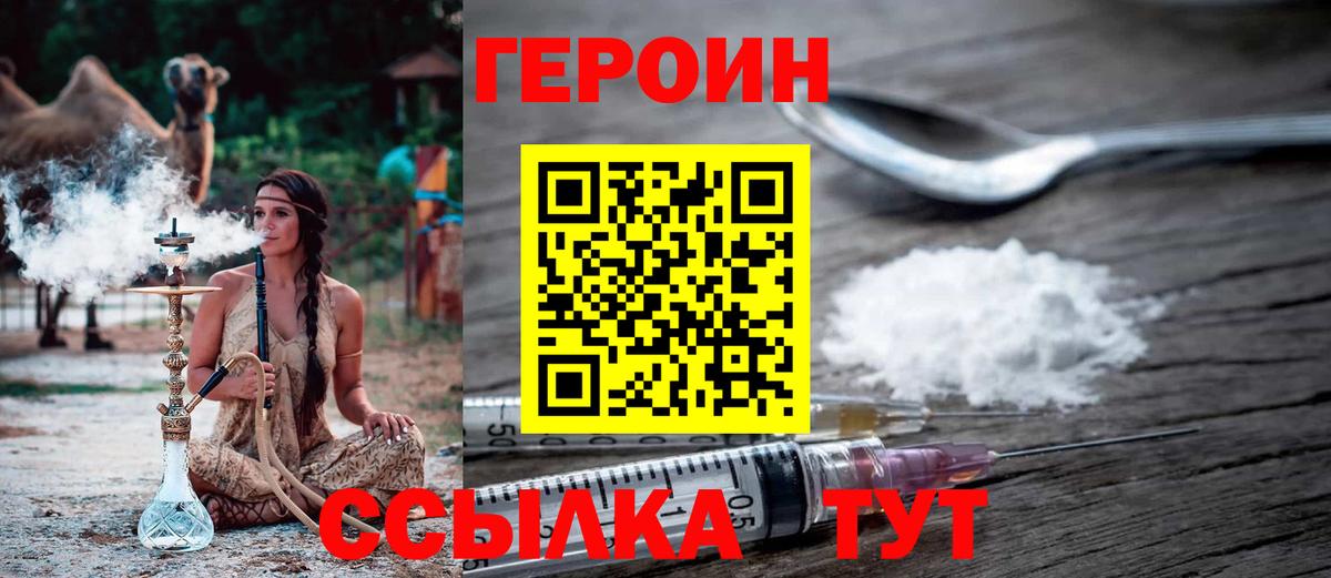 Мыски  Героин герыч  Вход с VPN 