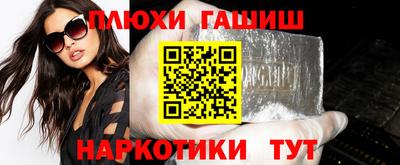 синтетический гашиш Будённовск