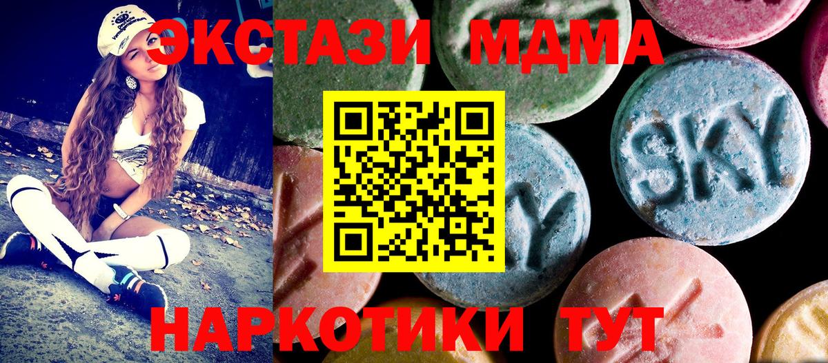 MDMA crystal Мыски