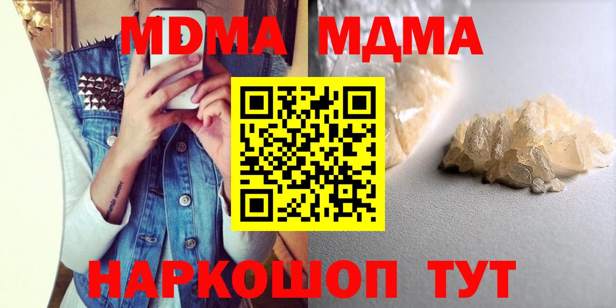Мыски  MDMA crystal  MDMA кристаллы  Вход с VPN 