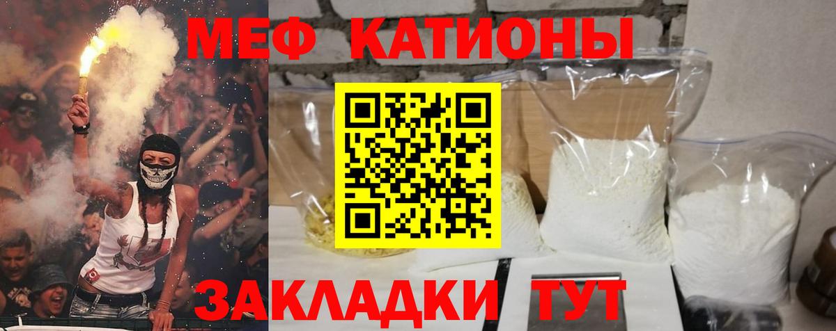 МЯУ-МЯУ 4 MMC  Меф мяу мяу  МЯУ-МЯУ  МЕФ  Мыски  Вход с VPN 