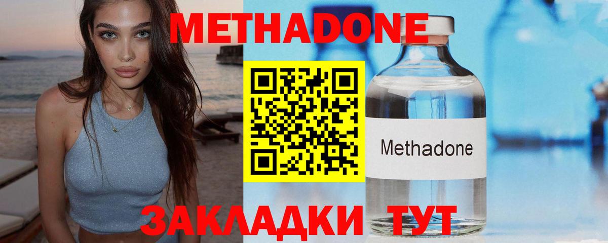 МЕТАДОН белоснежный  Вход с VPN  Мыски 