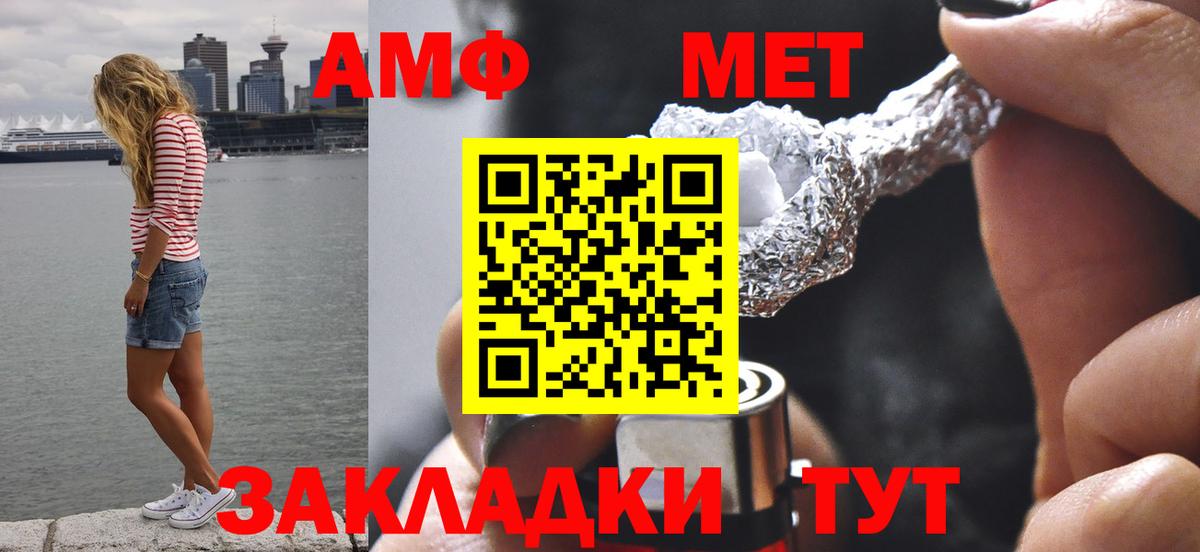 МЕТАМФЕТАМИН мет  Вход с VPN  Первитин  Мыски 