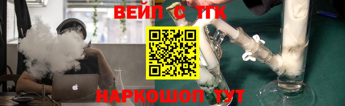 ТГК THC oil Мыски