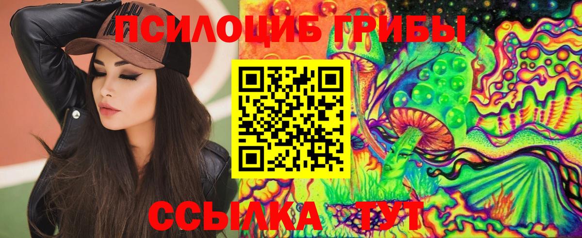 Галлюциногенные грибы MAGIC MUSHROOMS Мыски