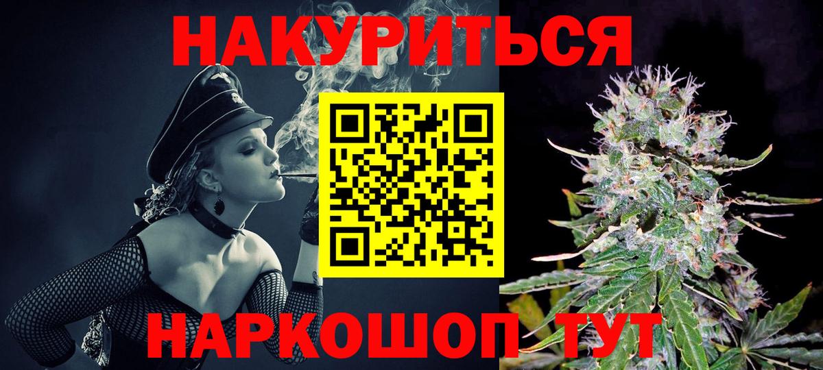 Мыски  Каннабис конопля  Конопля OG Kush  Вход с VPN  МАРИХУАНА план 